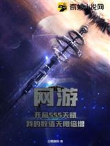 网游:开局SSS天赋,我的数值无限倍增