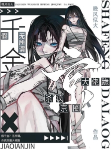 惹她?假千金是全能大佬,超难杀