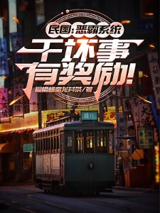 北平站小特务,代号金佛