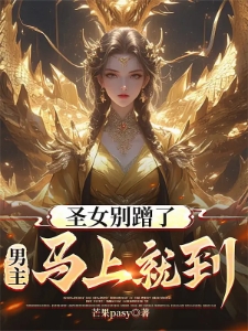 反派心声被女主偷听后,剧情崩了