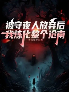 斩神:我代言了大爱仙尊